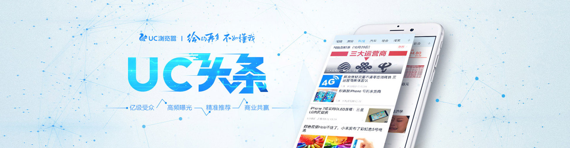德江微信信息流